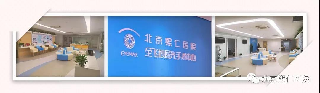 熙仁眼科 |熱烈祝賀我院鄭惠院長(zhǎng)榮獲德國蔡司“全飛秒SMILE國際認(rèn)證醫(yī)師”資格認(rèn)證